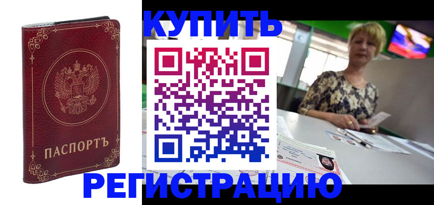 пропишу в квартире в Данкове