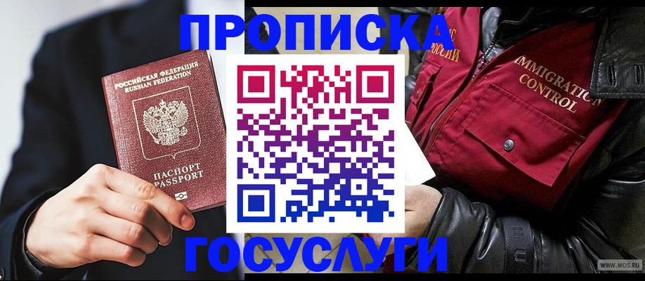 где прописаться в Данкове
