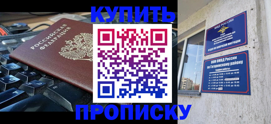 временная регистрация для всех в Данкове