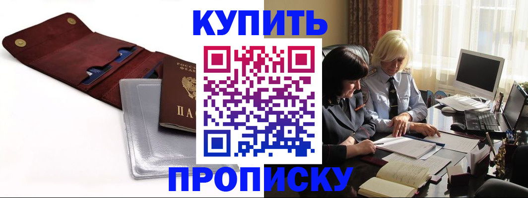 временная регистрация в квартире в Данкове