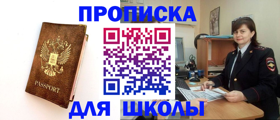 прописка поиск в Данкове