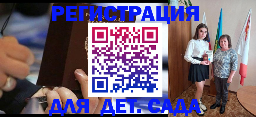 миграционный учет в Данкове