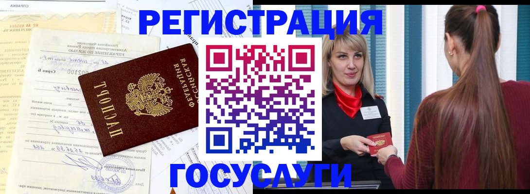 временная регистрация законно в Данкове